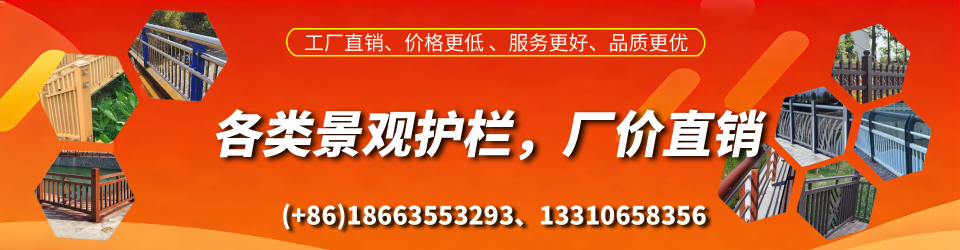 锡林郭勒景观护栏生产厂家